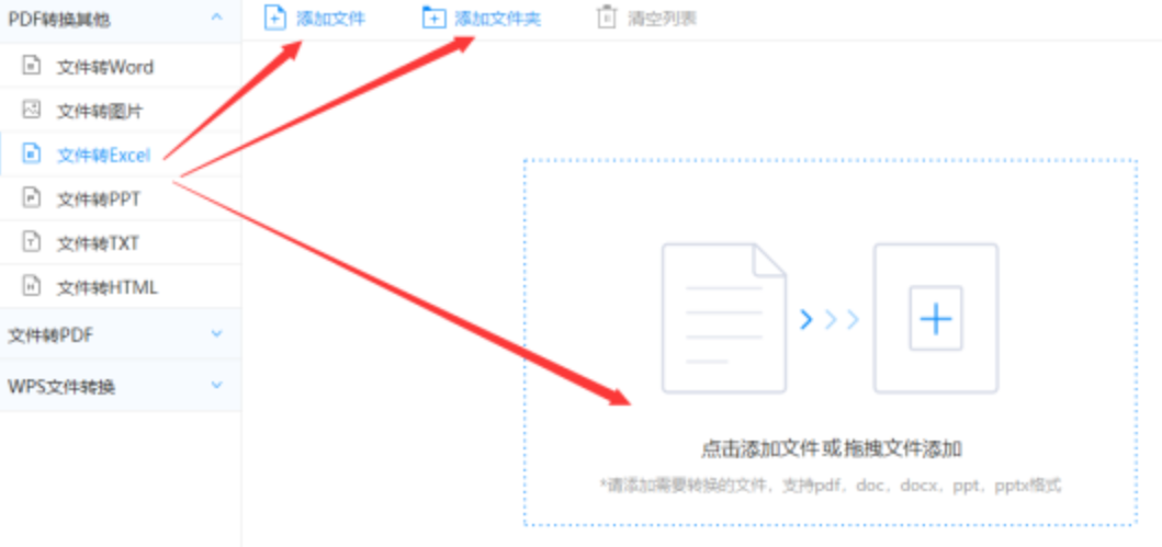 jn体育app最新版下载使用讲解 - 选择文件格式